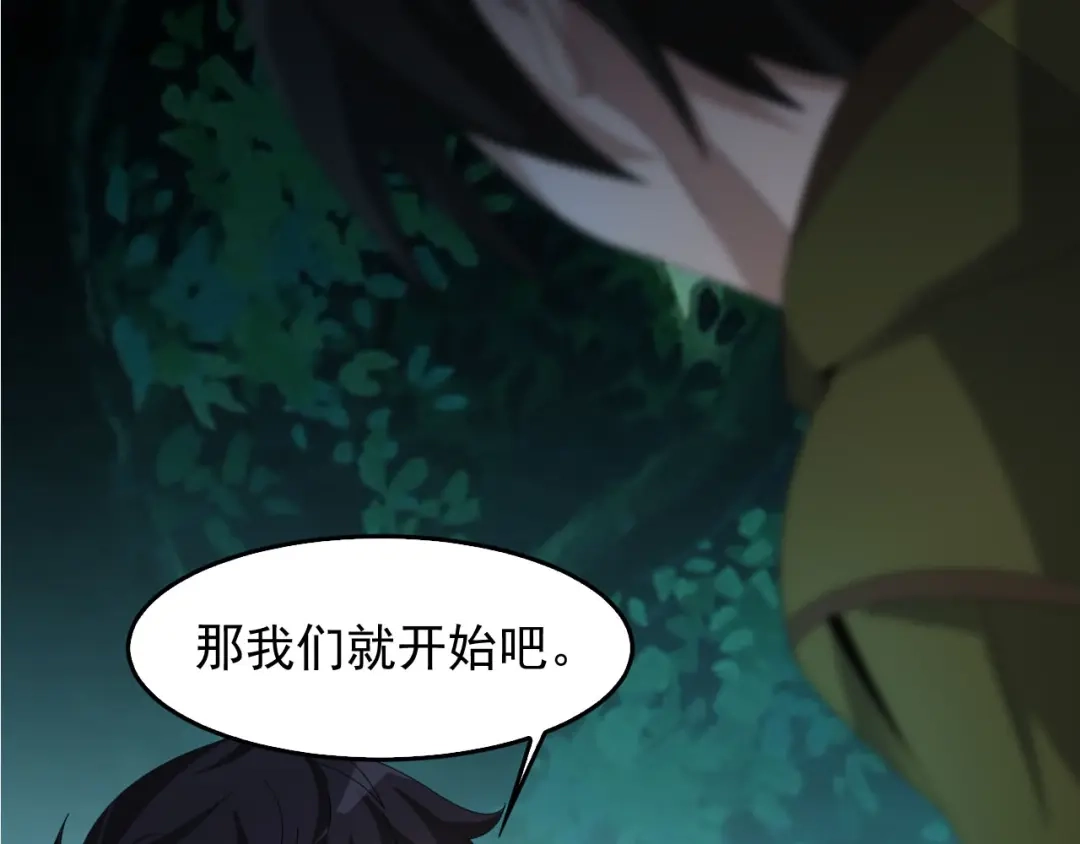 《超级大主簿》第77话 试炼开始！ 第41页