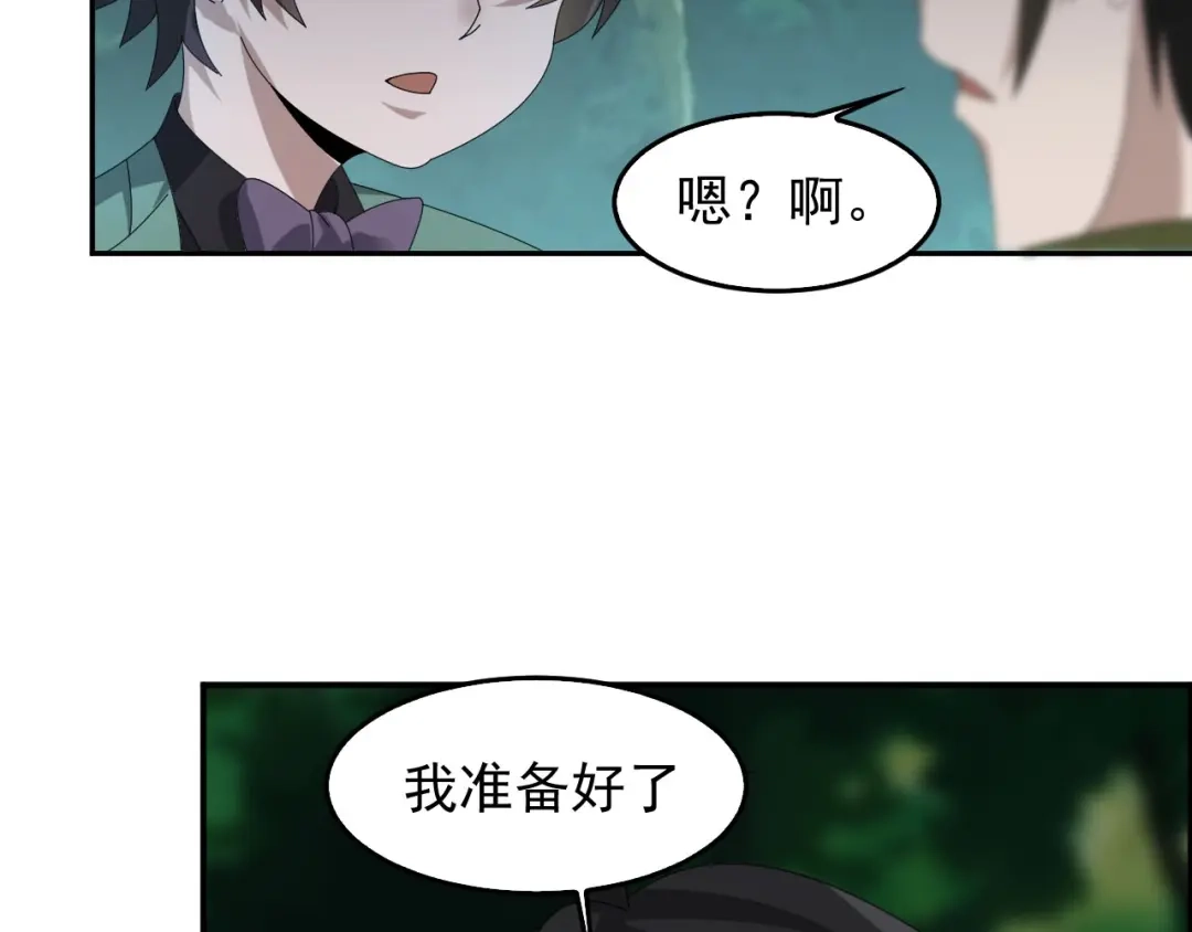 《超级大主簿》第77话 试炼开始！ 第38页