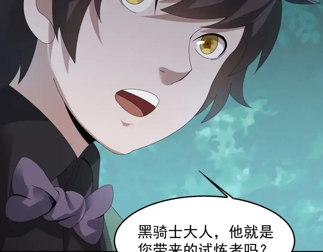 《超级大主簿》第77话 试炼开始！ 第34页