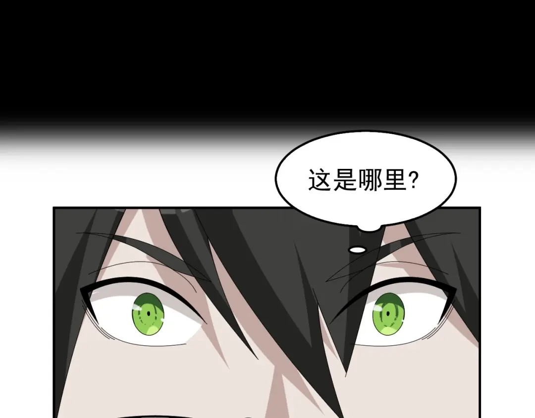 《超级大主簿》第77话 试炼开始！ 第54页