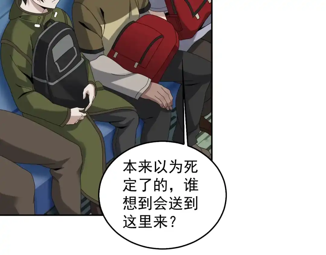 《超级大主簿》第77话 试炼开始！ 第60页