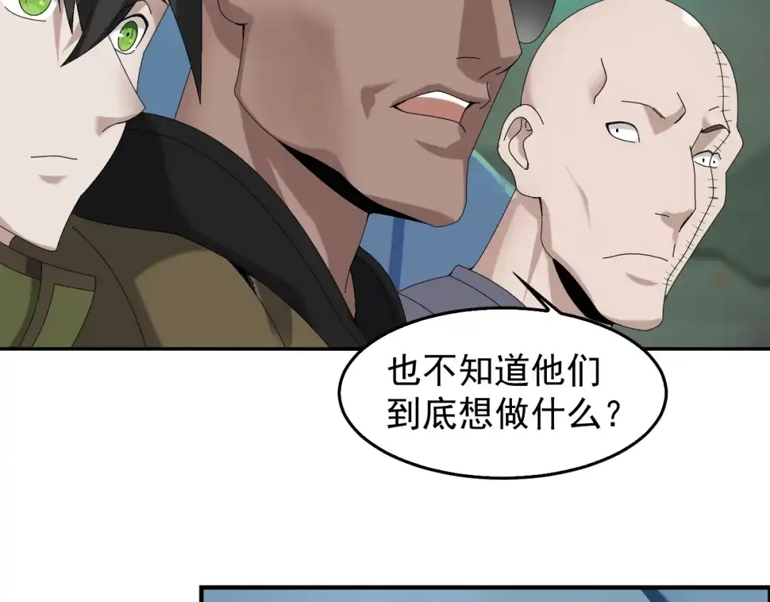 《超级大主簿》第77话 试炼开始！ 第66页
