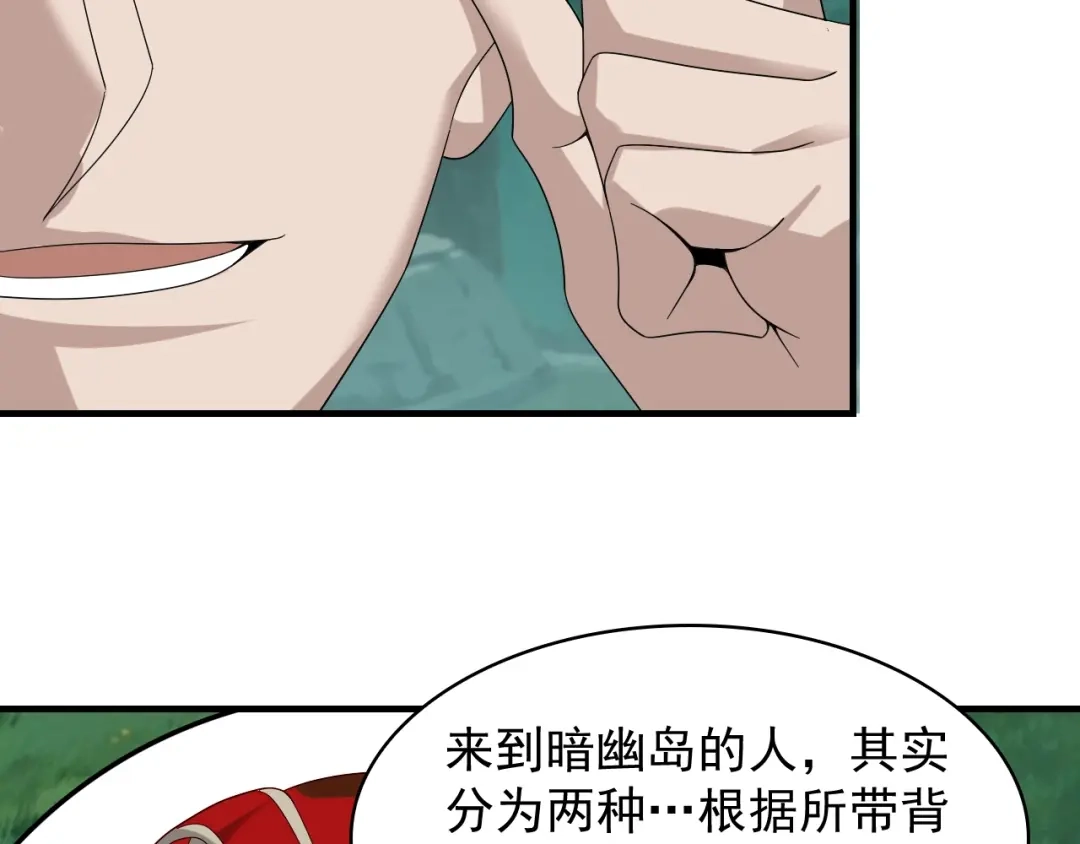 《超级大主簿》第78话 岛上的目标！ 第65页