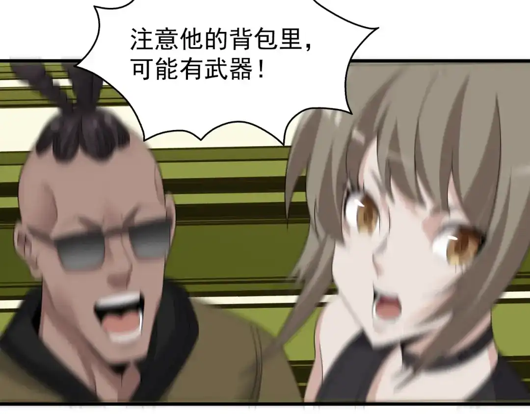 《超级大主簿》第78话 岛上的目标！ 第100页