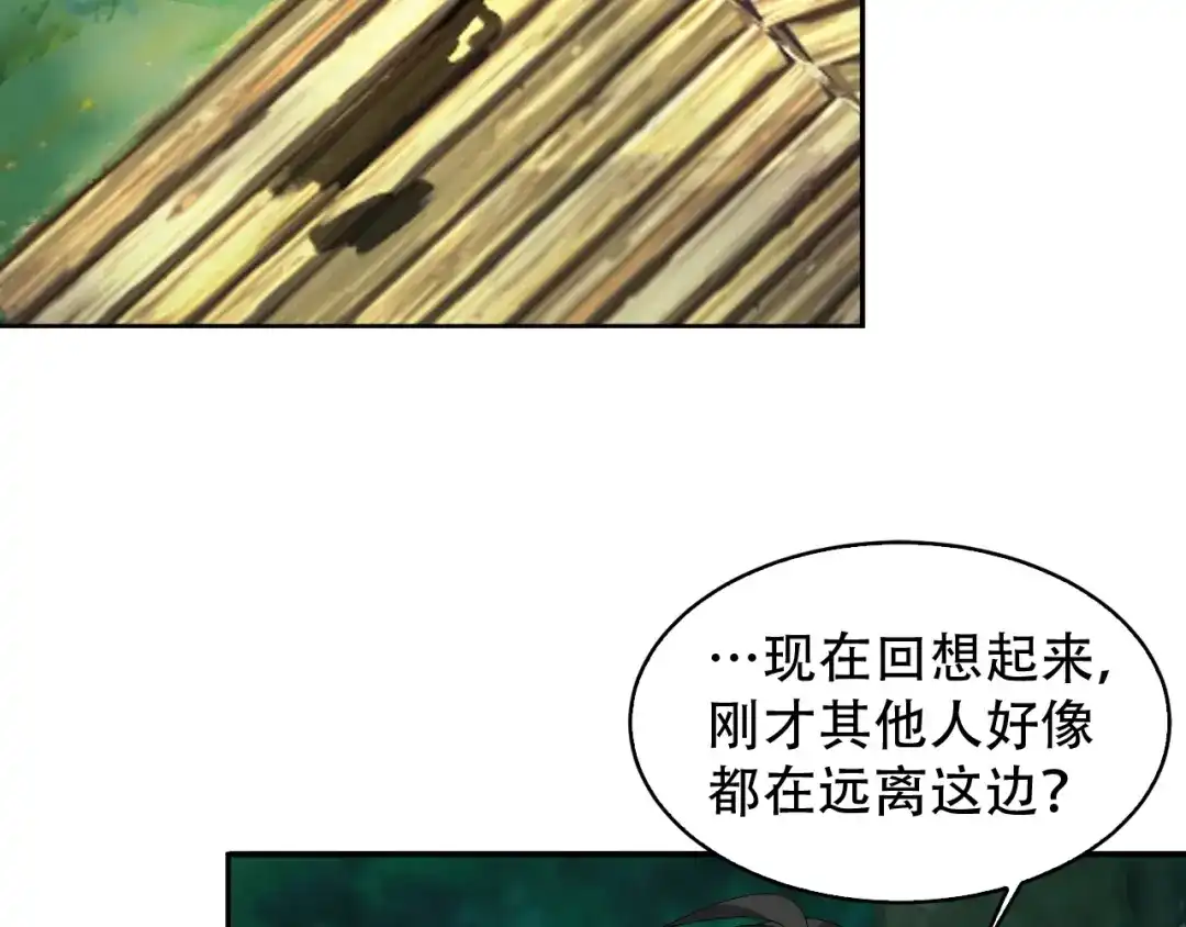 《超级大主簿》第78话 岛上的目标！ 第30页