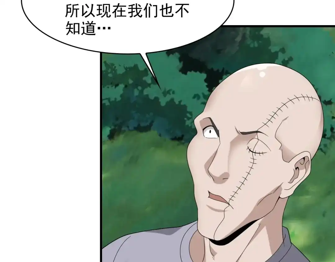《超级大主簿》第78话 岛上的目标！ 第50页
