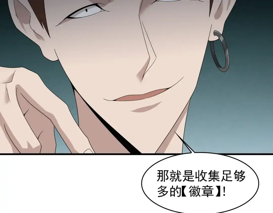 《超级大主簿》第78话 岛上的目标！ 第60页