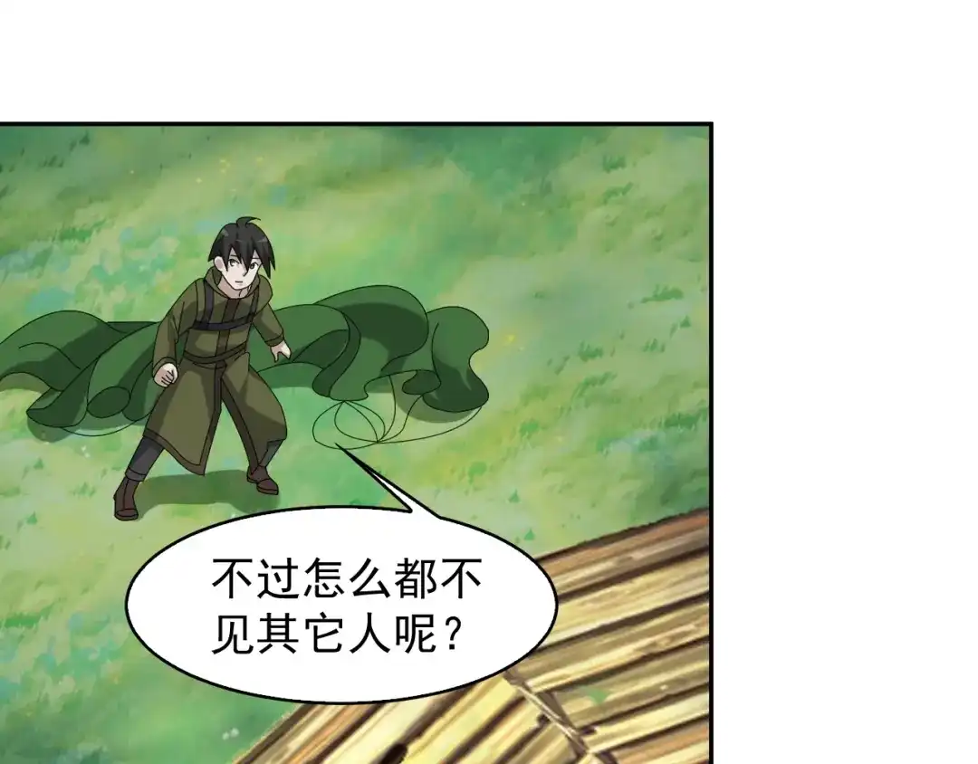 《超级大主簿》第78话 岛上的目标！ 第29页