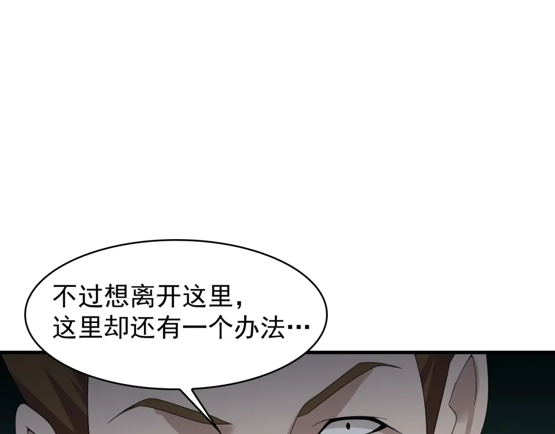 《超级大主簿》第78话 岛上的目标！ 第59页
