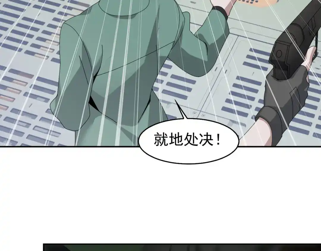 《超级大主簿》第78话 岛上的目标！ 第8页