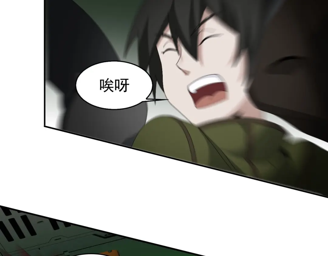 《超级大主簿》第78话 岛上的目标！ 第9页