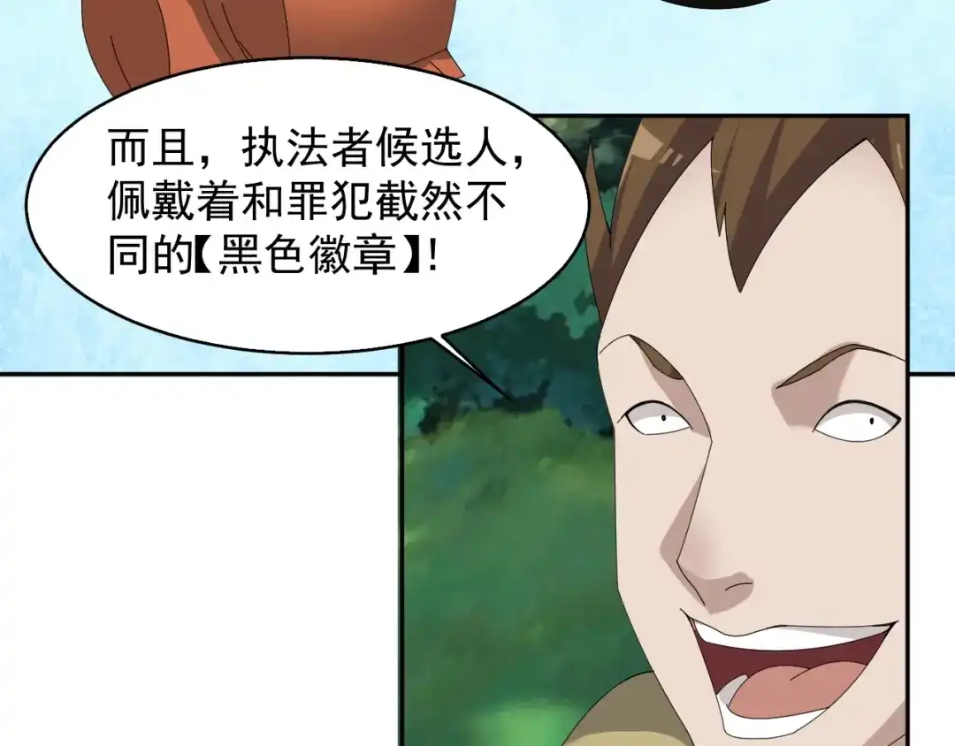 《超级大主簿》第78话 岛上的目标！ 第70页