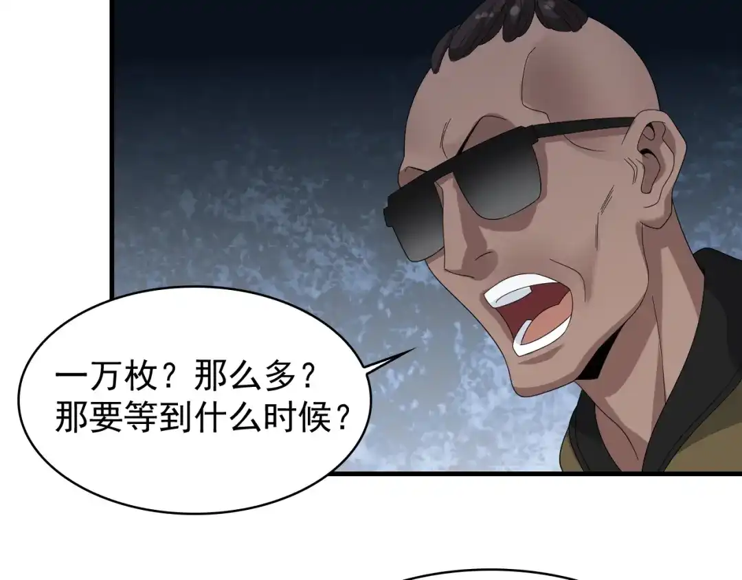 《超级大主簿》第78话 岛上的目标！ 第63页