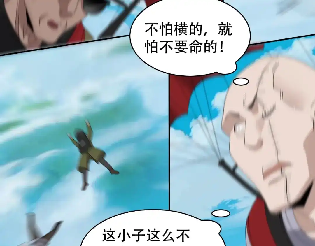 《超级大主簿》第78话 岛上的目标！ 第18页