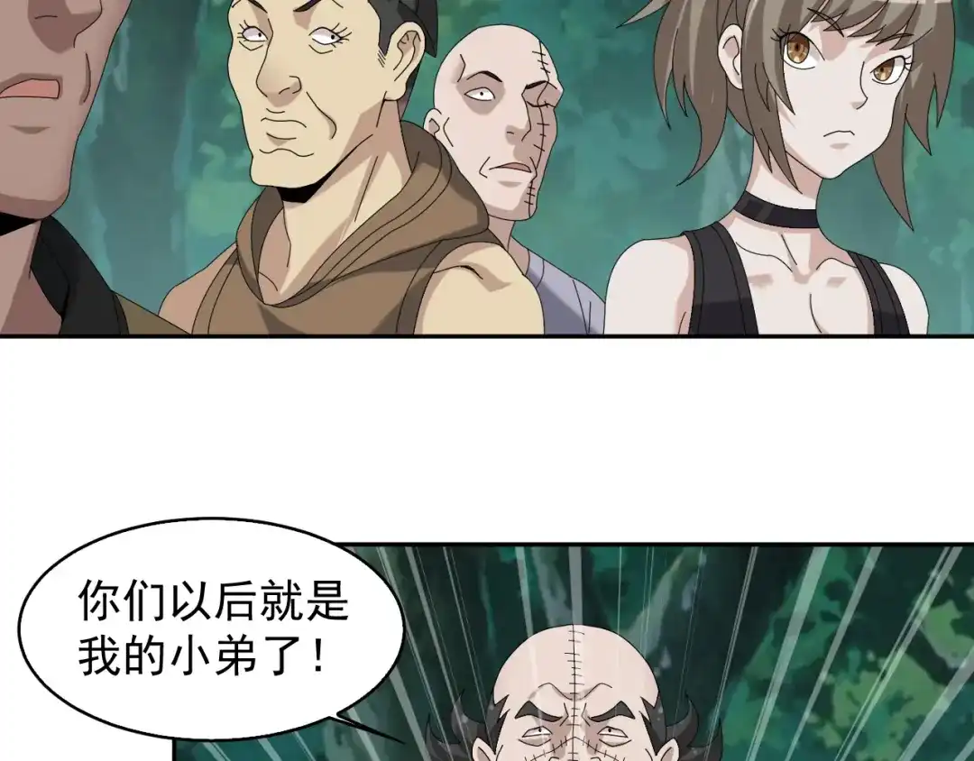 《超级大主簿》第78话 岛上的目标！ 第36页