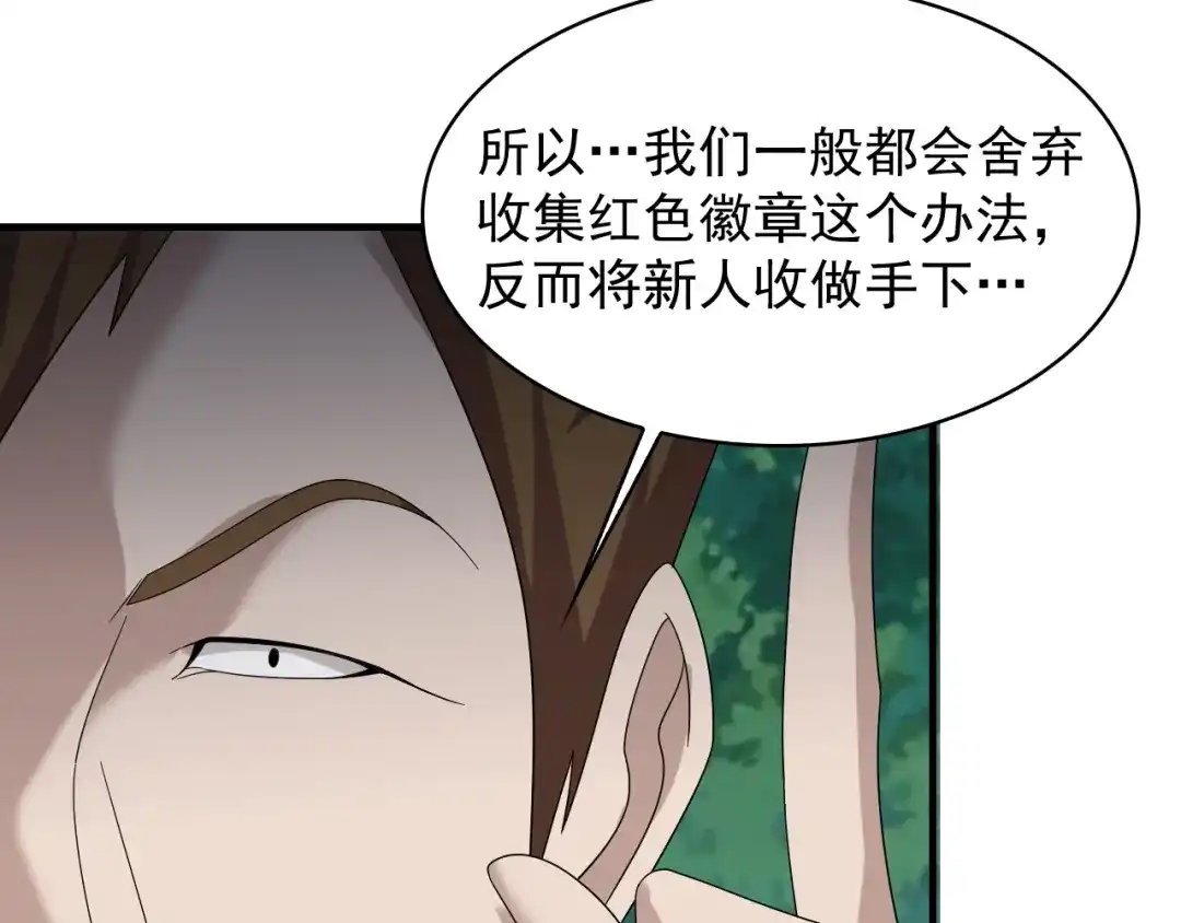 《超级大主簿》第78话 岛上的目标！ 第64页