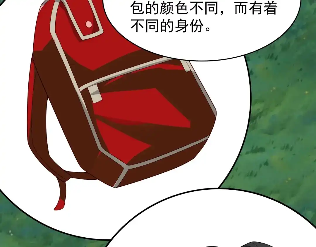 《超级大主簿》第78话 岛上的目标！ 第66页