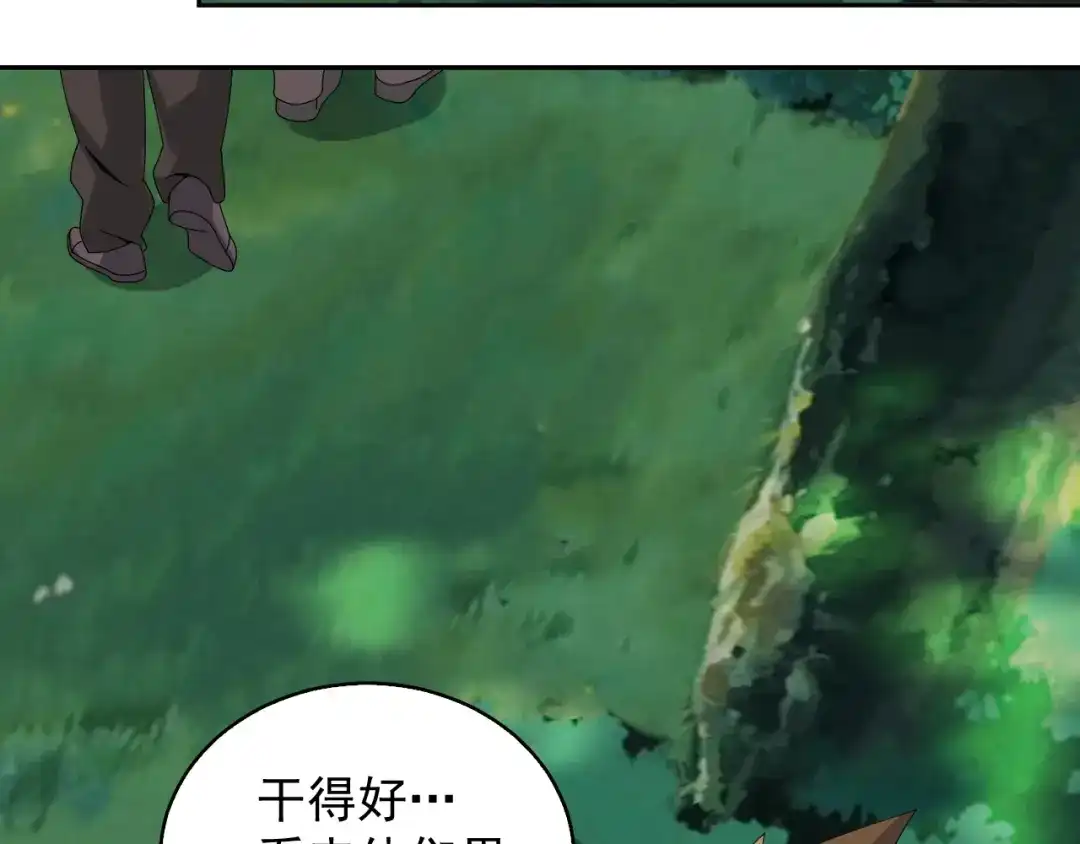 《超级大主簿》第78话 岛上的目标！ 第77页
