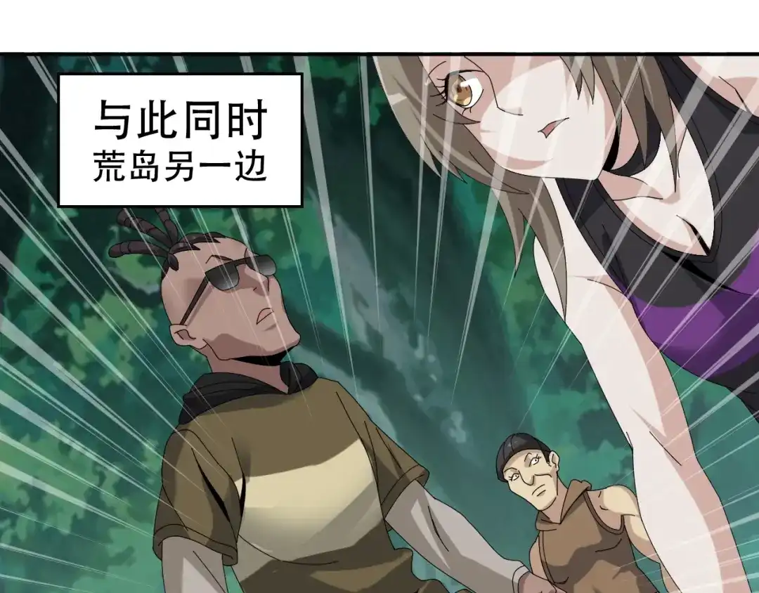 《超级大主簿》第78话 岛上的目标！ 第33页