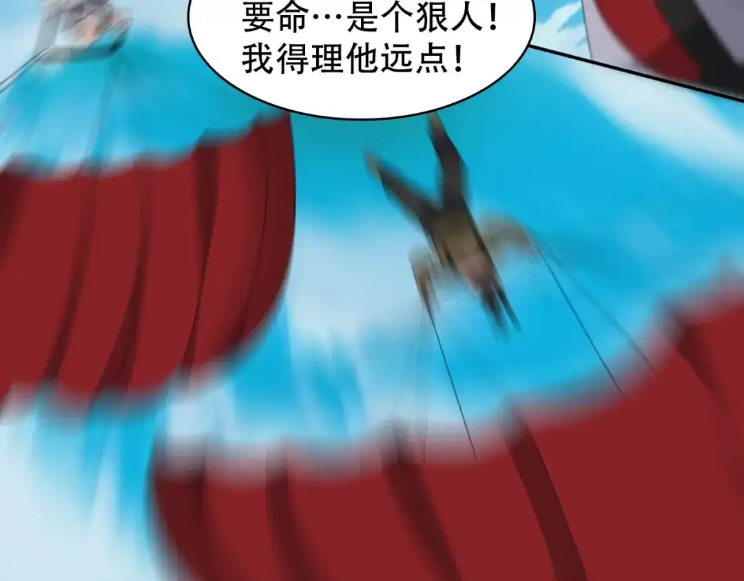 《超级大主簿》第78话 岛上的目标！ 第19页