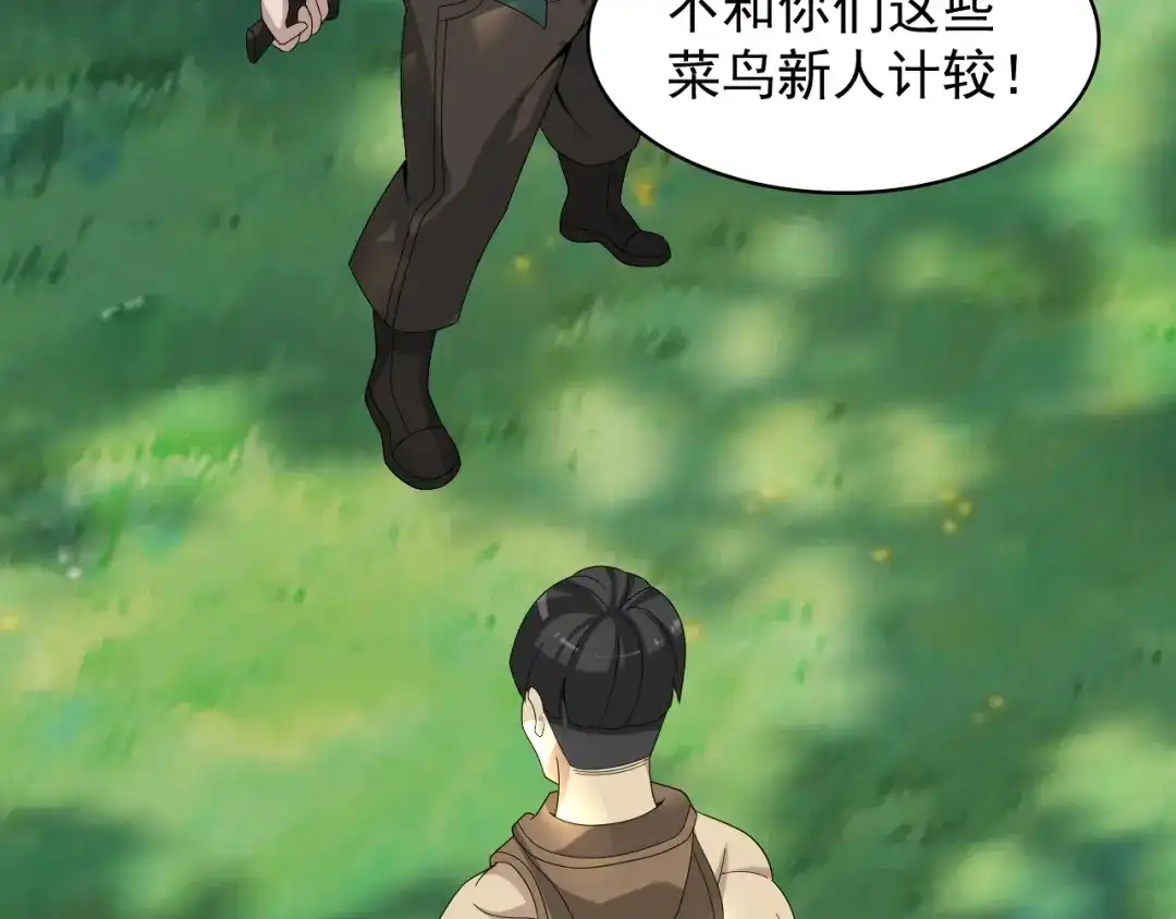 《超级大主簿》第78话 岛上的目标！ 第43页