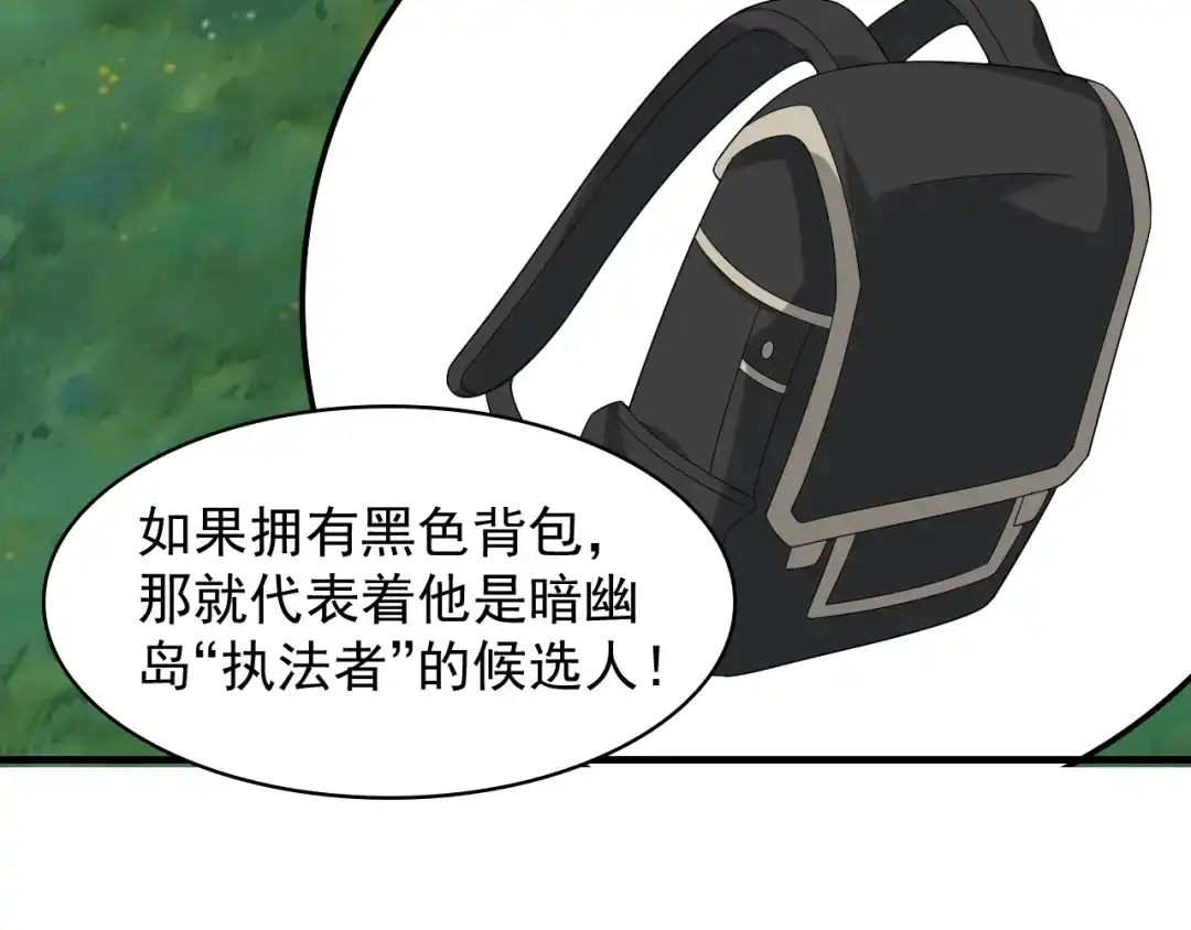 《超级大主簿》第78话 岛上的目标！ 第67页