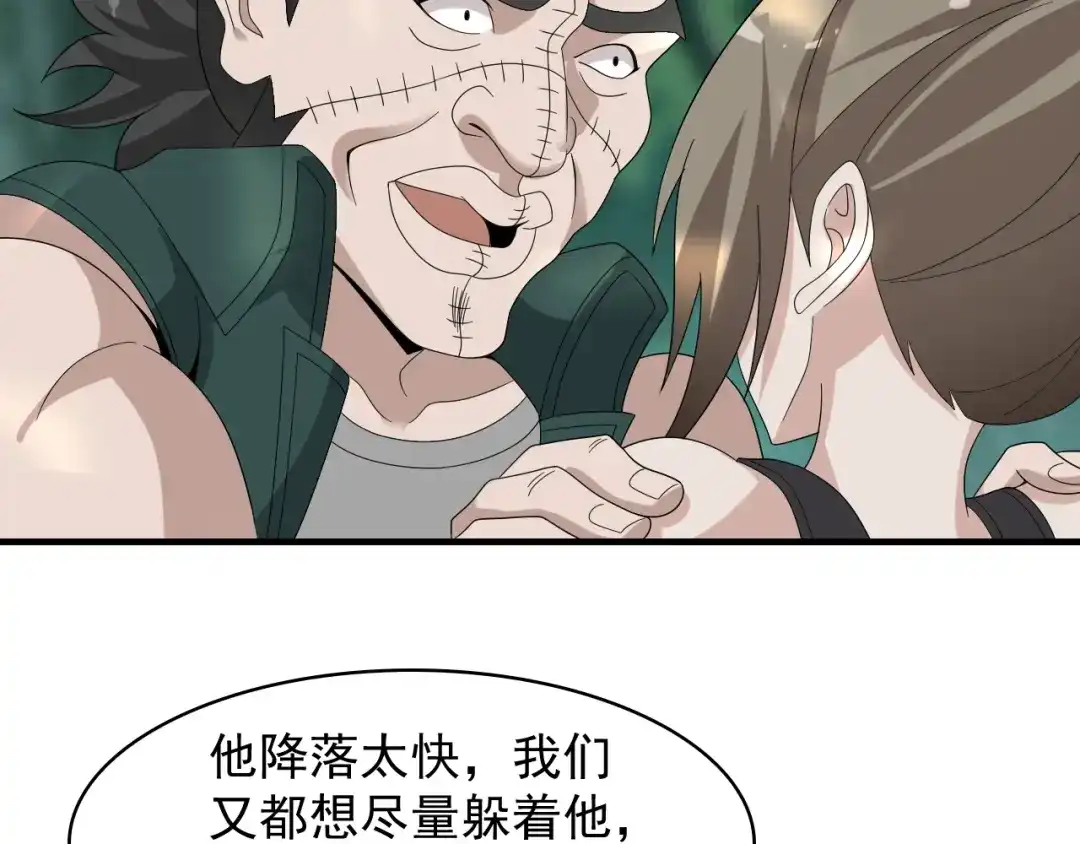 《超级大主簿》第78话 岛上的目标！ 第49页