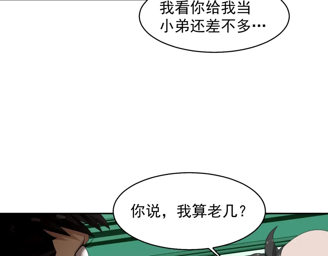 《超级大主簿》第78话 岛上的目标！ 第40页