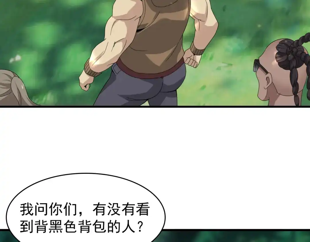 《超级大主簿》第78话 岛上的目标！ 第44页