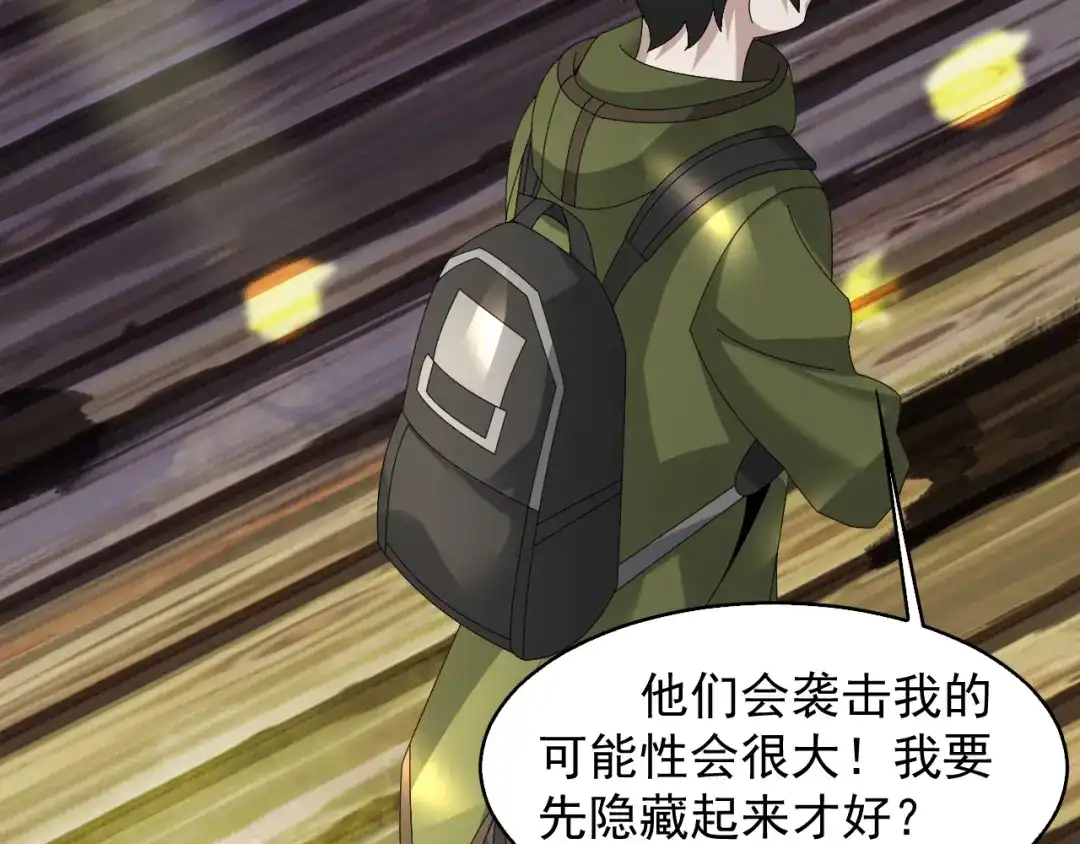 《超级大主簿》第78话 岛上的目标！ 第90页