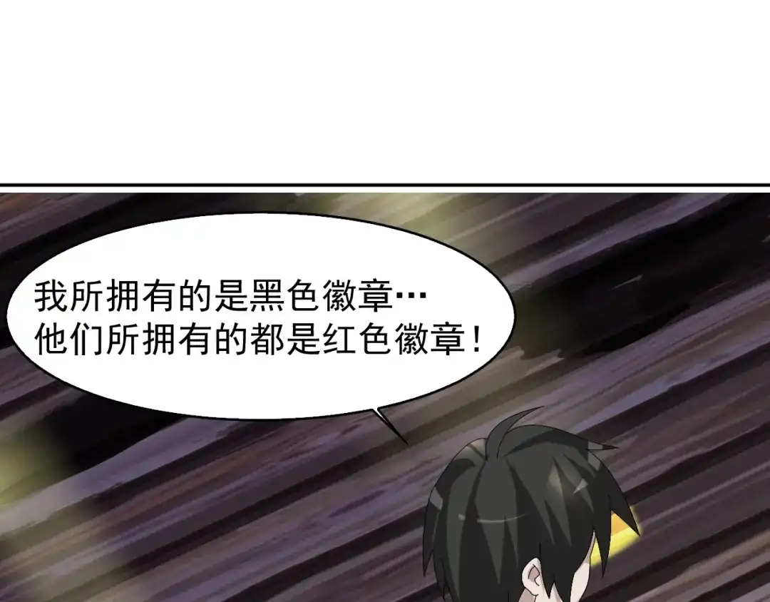 《超级大主簿》第78话 岛上的目标！ 第89页