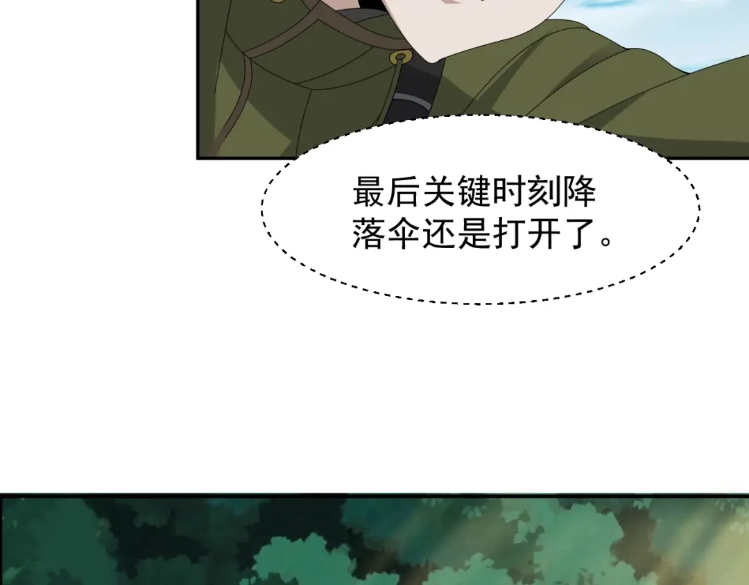 《超级大主簿》第78话 岛上的目标！ 第25页