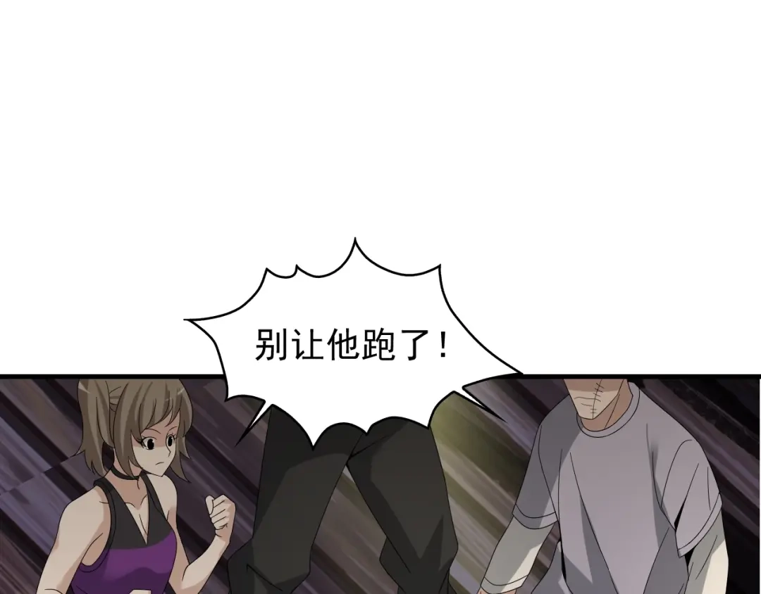 《超级大主簿》第78话 岛上的目标！ 第101页