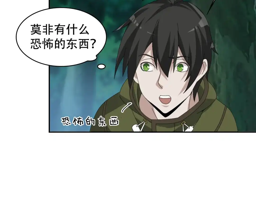 《超级大主簿》第78话 岛上的目标！ 第31页