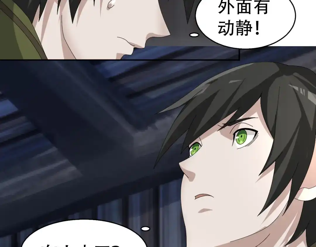 《超级大主簿》第78话 岛上的目标！ 第92页