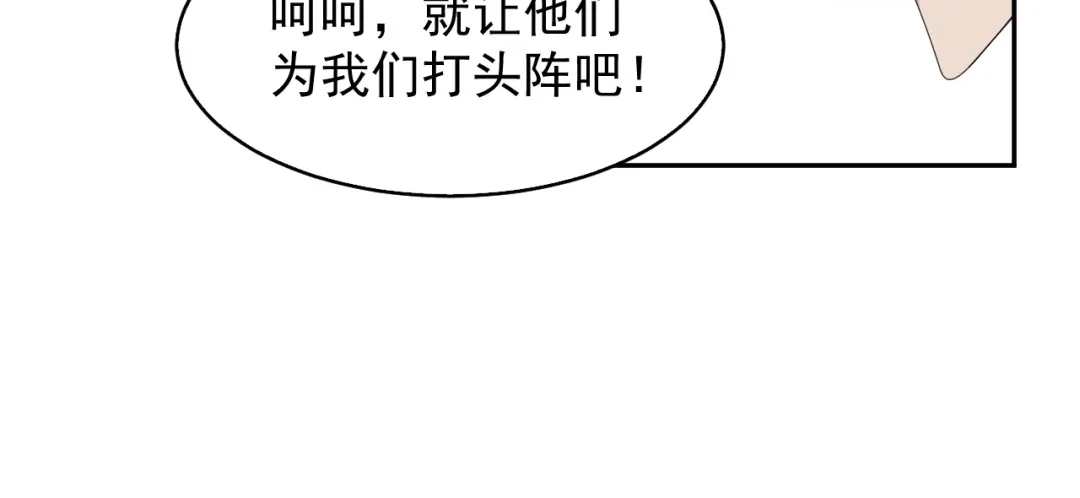 《超级大主簿》第78话 岛上的目标！ 第80页