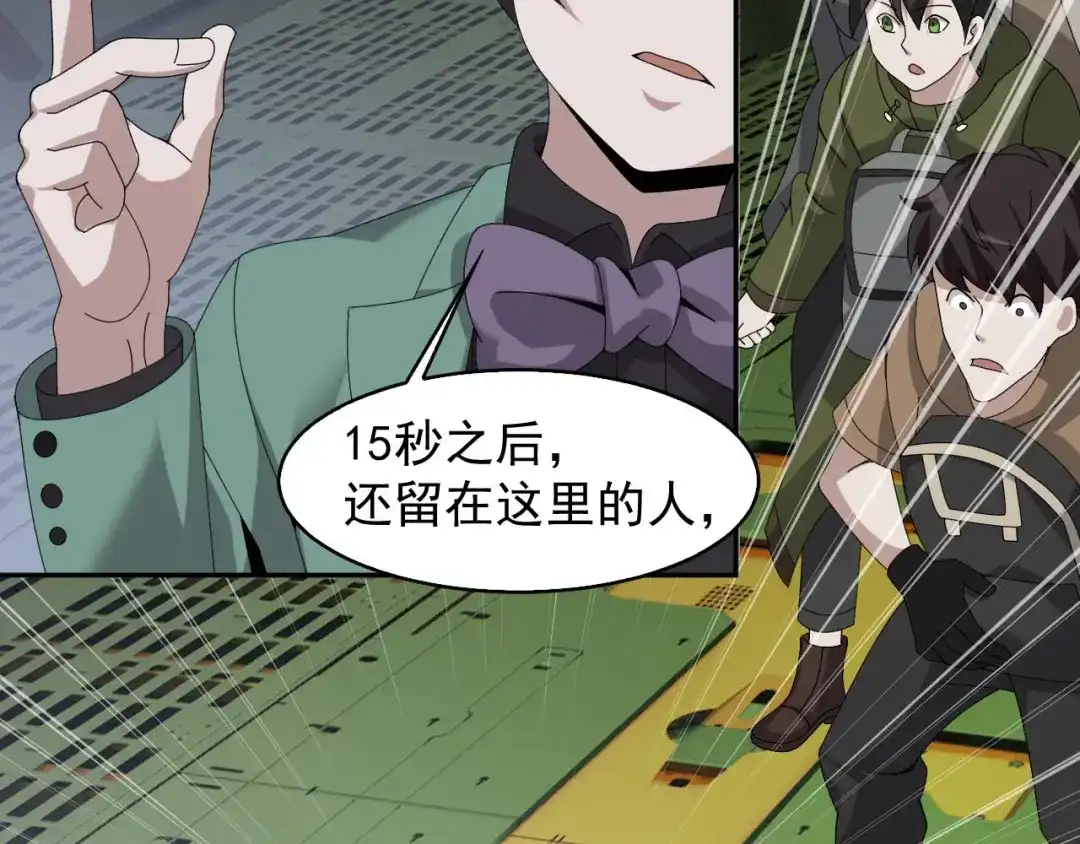 《超级大主簿》第78话 岛上的目标！ 第6页