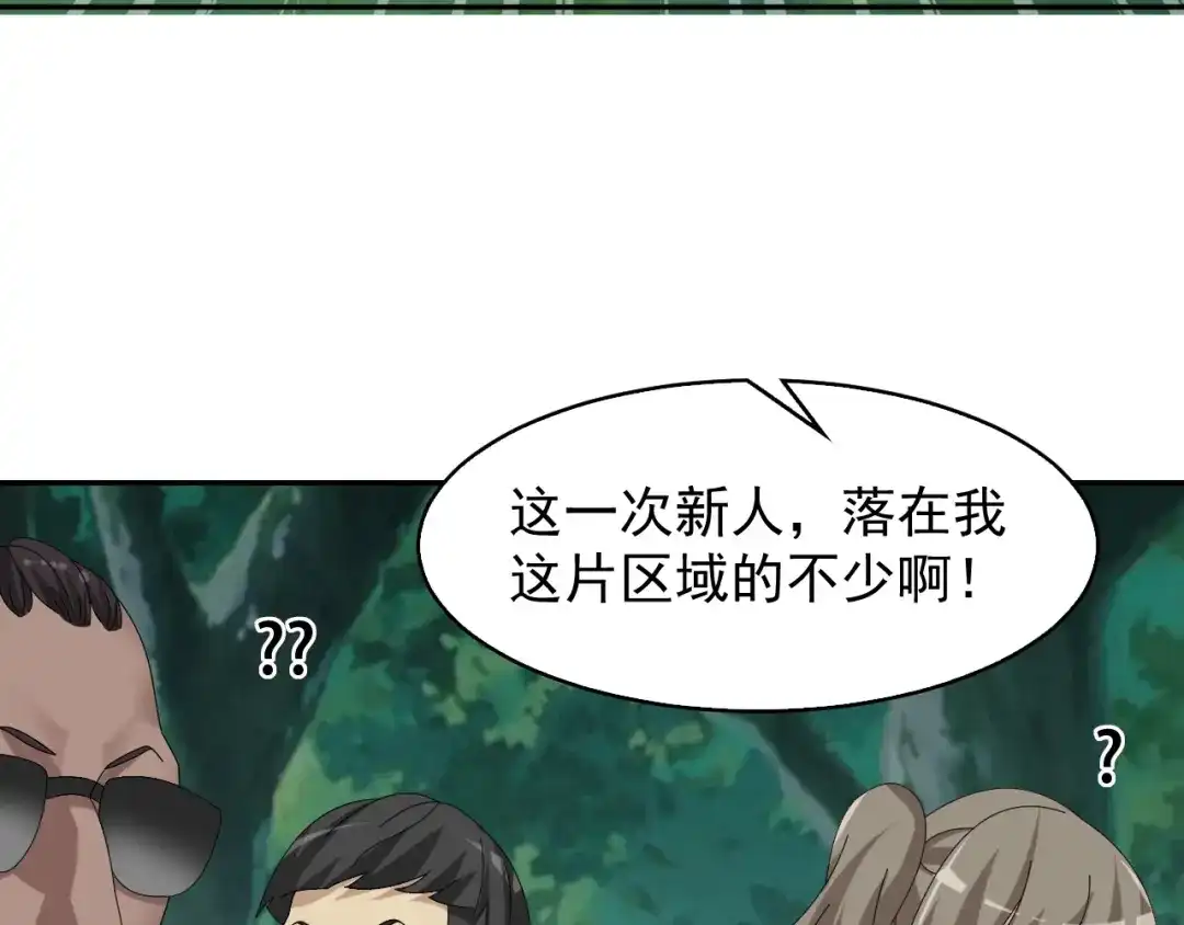 《超级大主簿》第78话 岛上的目标！ 第35页