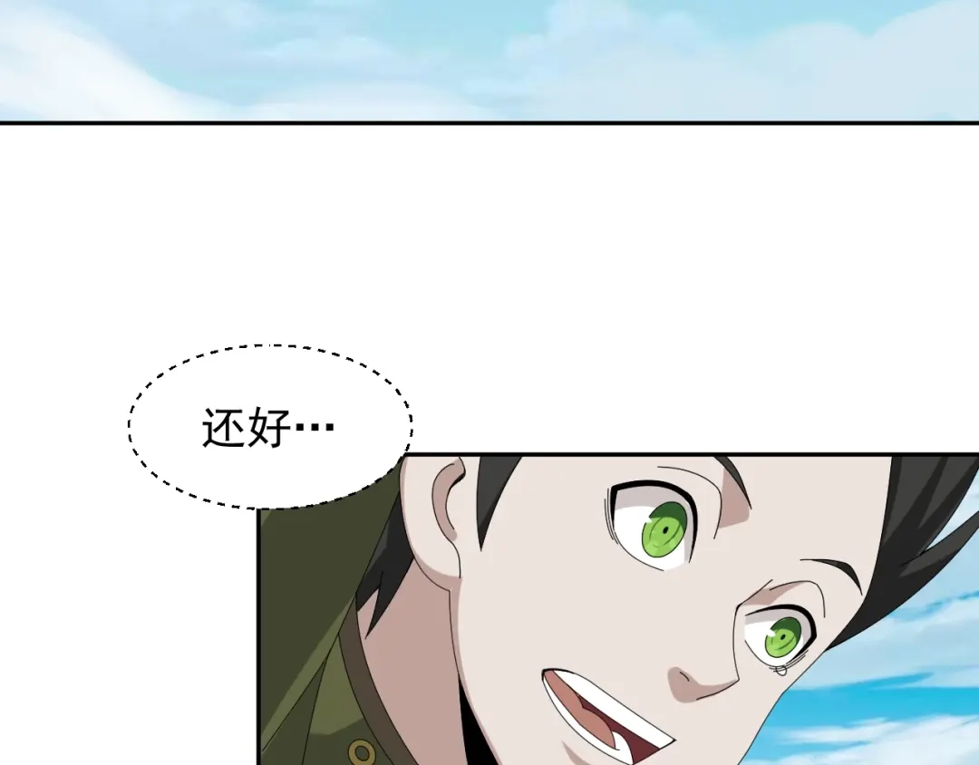 《超级大主簿》第78话 岛上的目标！ 第24页