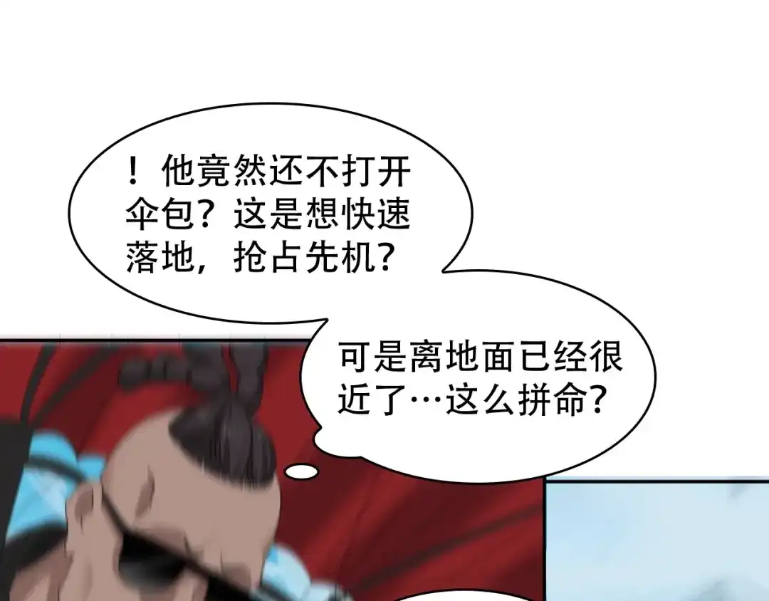 《超级大主簿》第78话 岛上的目标！ 第17页