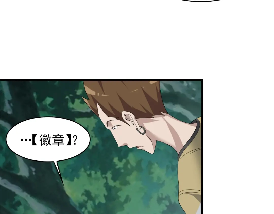 《超级大主簿》第78话 岛上的目标！ 第61页