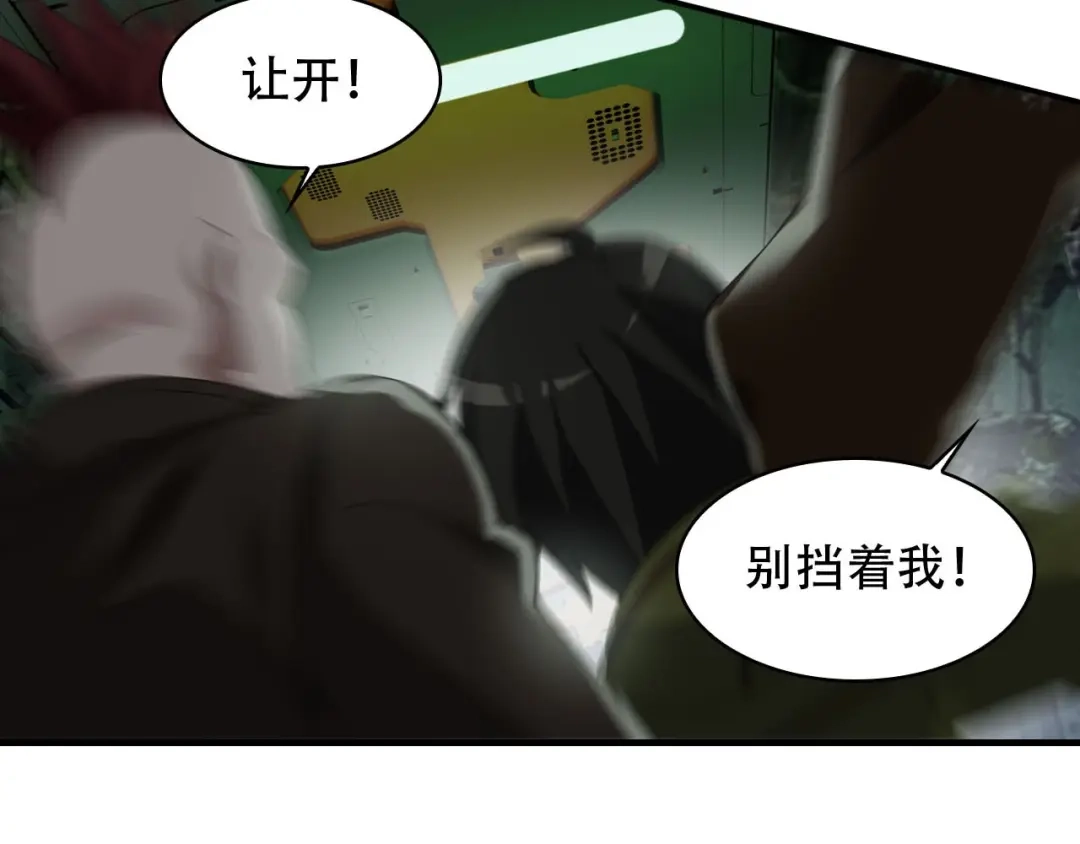 《超级大主簿》第78话 岛上的目标！ 第10页