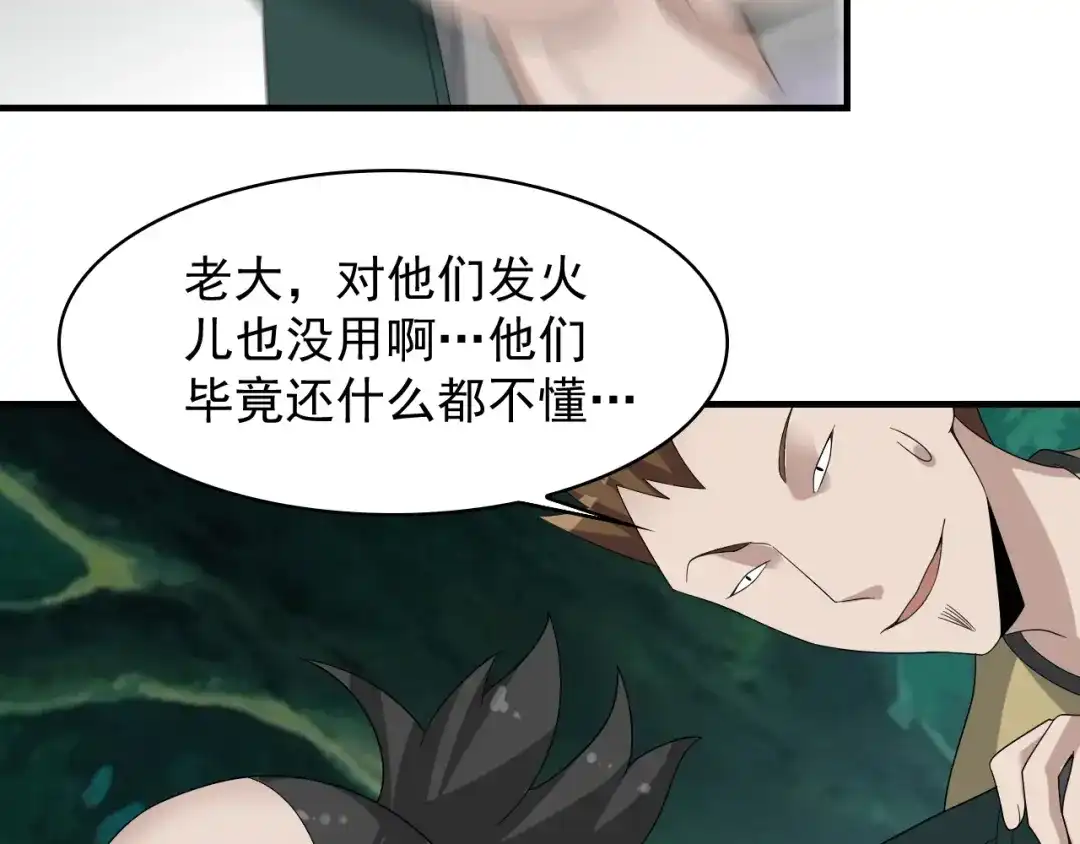 《超级大主簿》第78话 岛上的目标！ 第53页