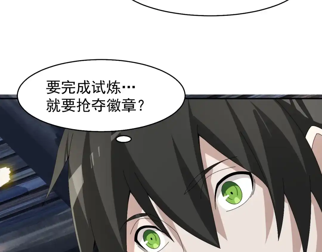 《超级大主簿》第78话 岛上的目标！ 第85页