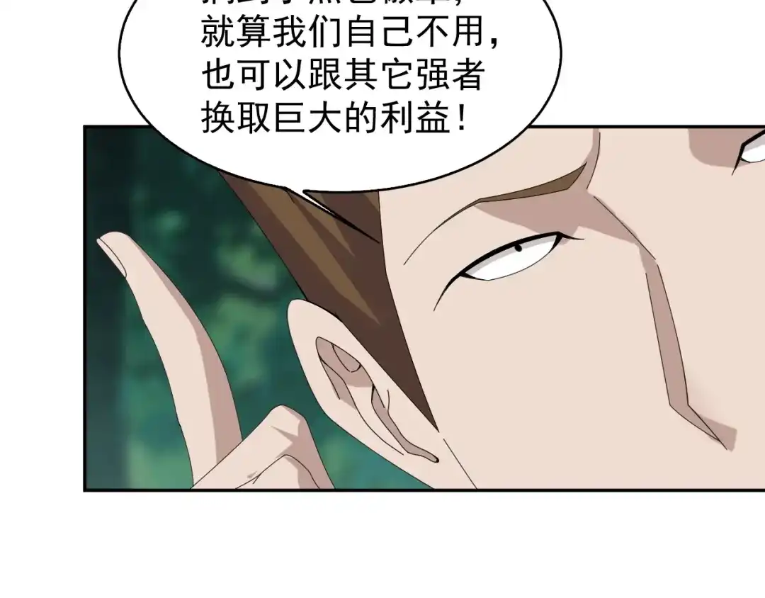 《超级大主簿》第78话 岛上的目标！ 第74页