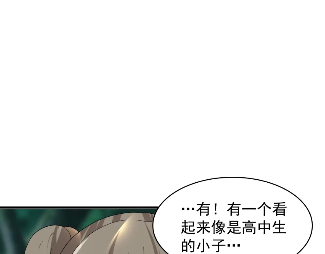 《超级大主簿》第78话 岛上的目标！ 第46页