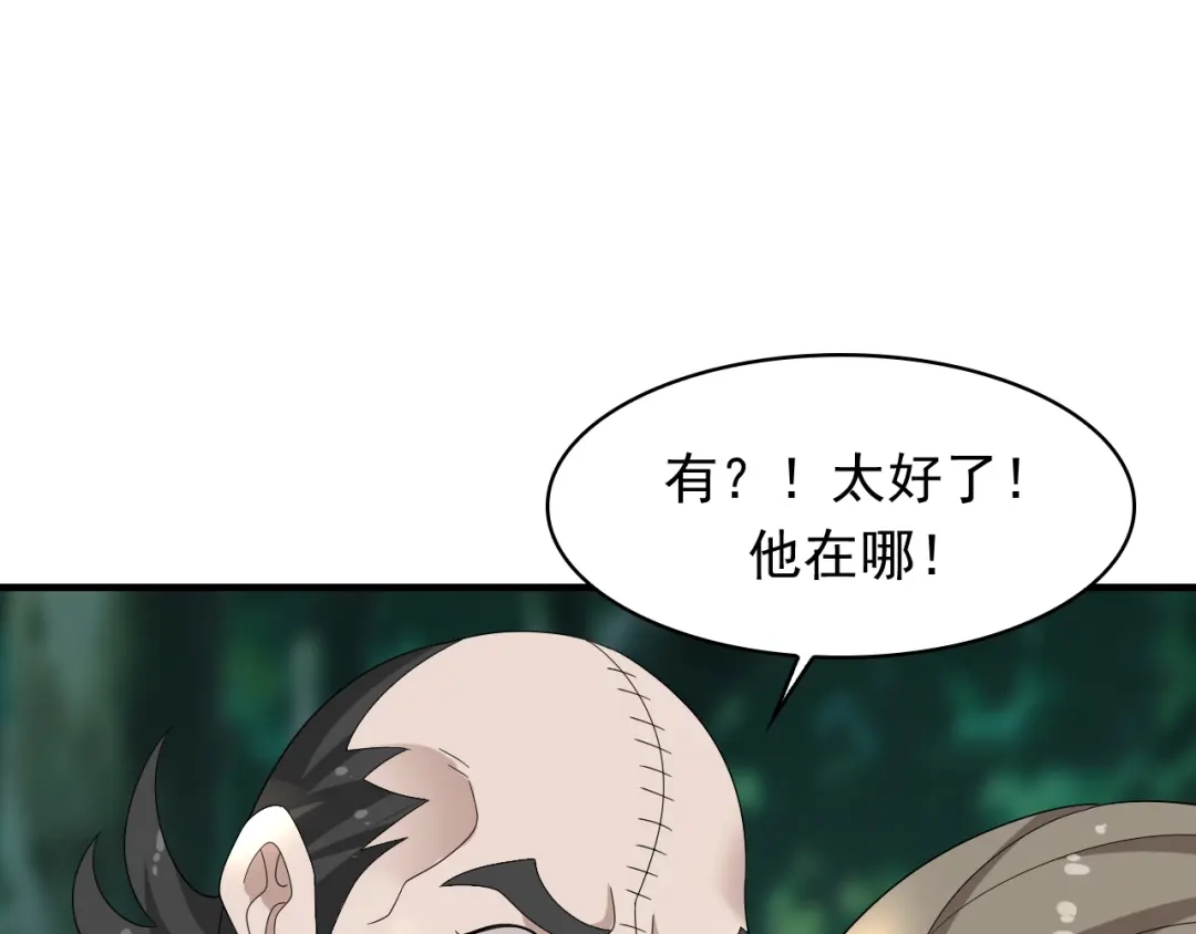 《超级大主簿》第78话 岛上的目标！ 第48页