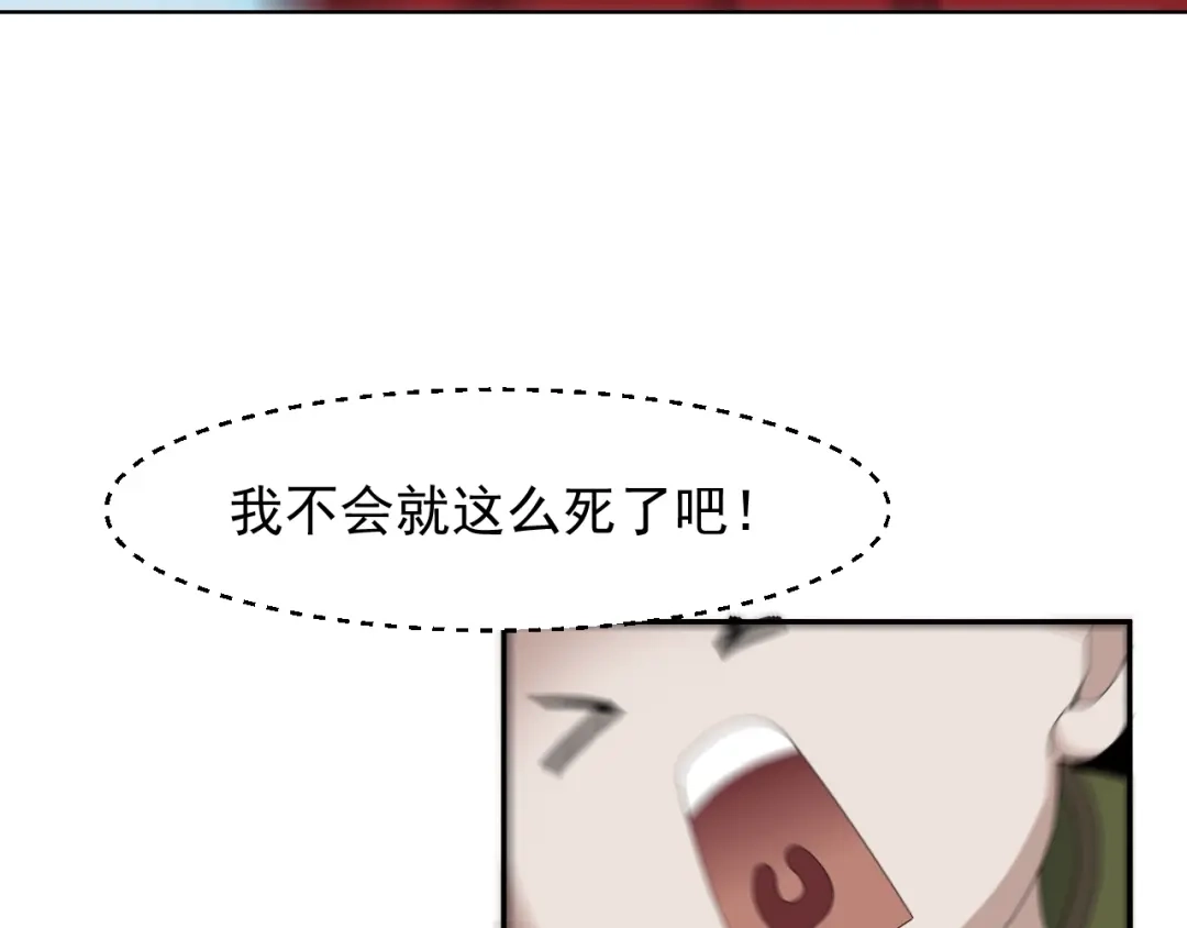 《超级大主簿》第78话 岛上的目标！ 第20页