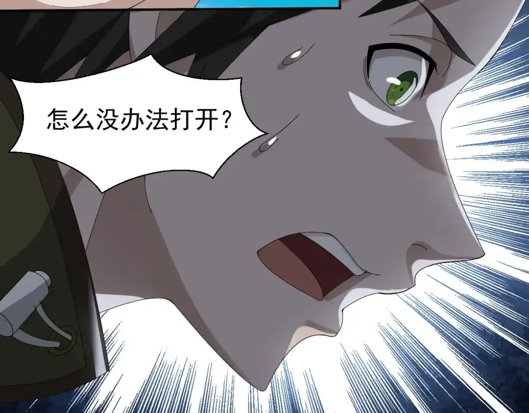 《超级大主簿》第78话 岛上的目标！ 第15页