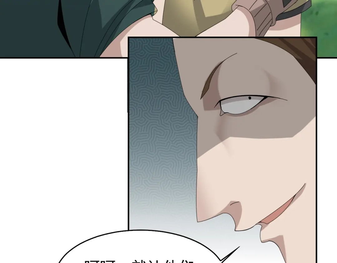 《超级大主簿》第78话 岛上的目标！ 第79页